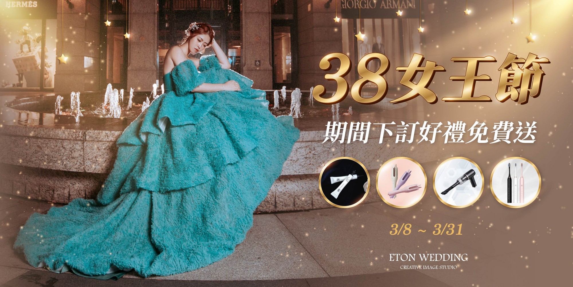 拍婚紗,拍婚紗包套,38婦女節,女王節